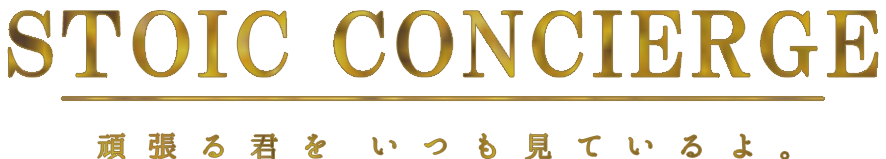 STOIC CONCIERGE